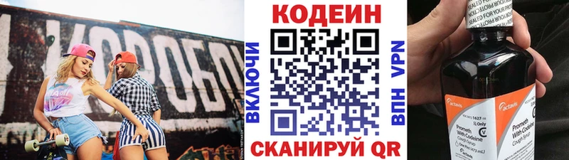 цена   Старица  Кодеиновый сироп Lean напиток Lean (лин) 