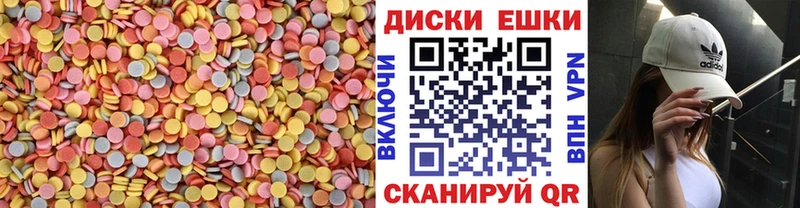 ЭКСТАЗИ диски  Старица 