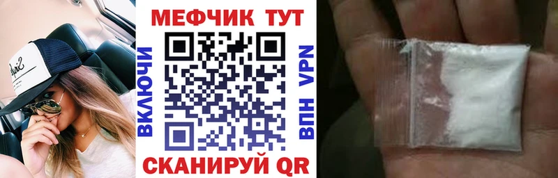 МЯУ-МЯУ mephedrone  купить наркотик  Старица 