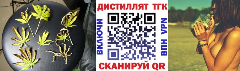 что такое наркотик  Старица  Дистиллят ТГК жижа 